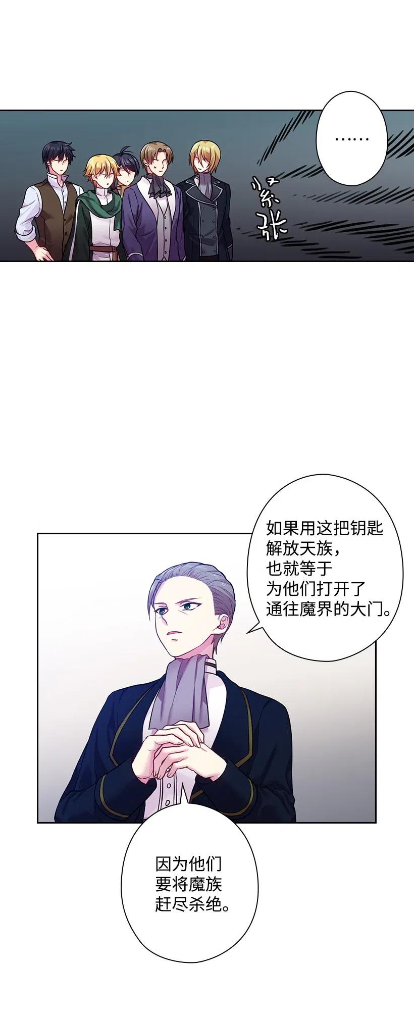 《王的贡女》68 人界的事情 第64页