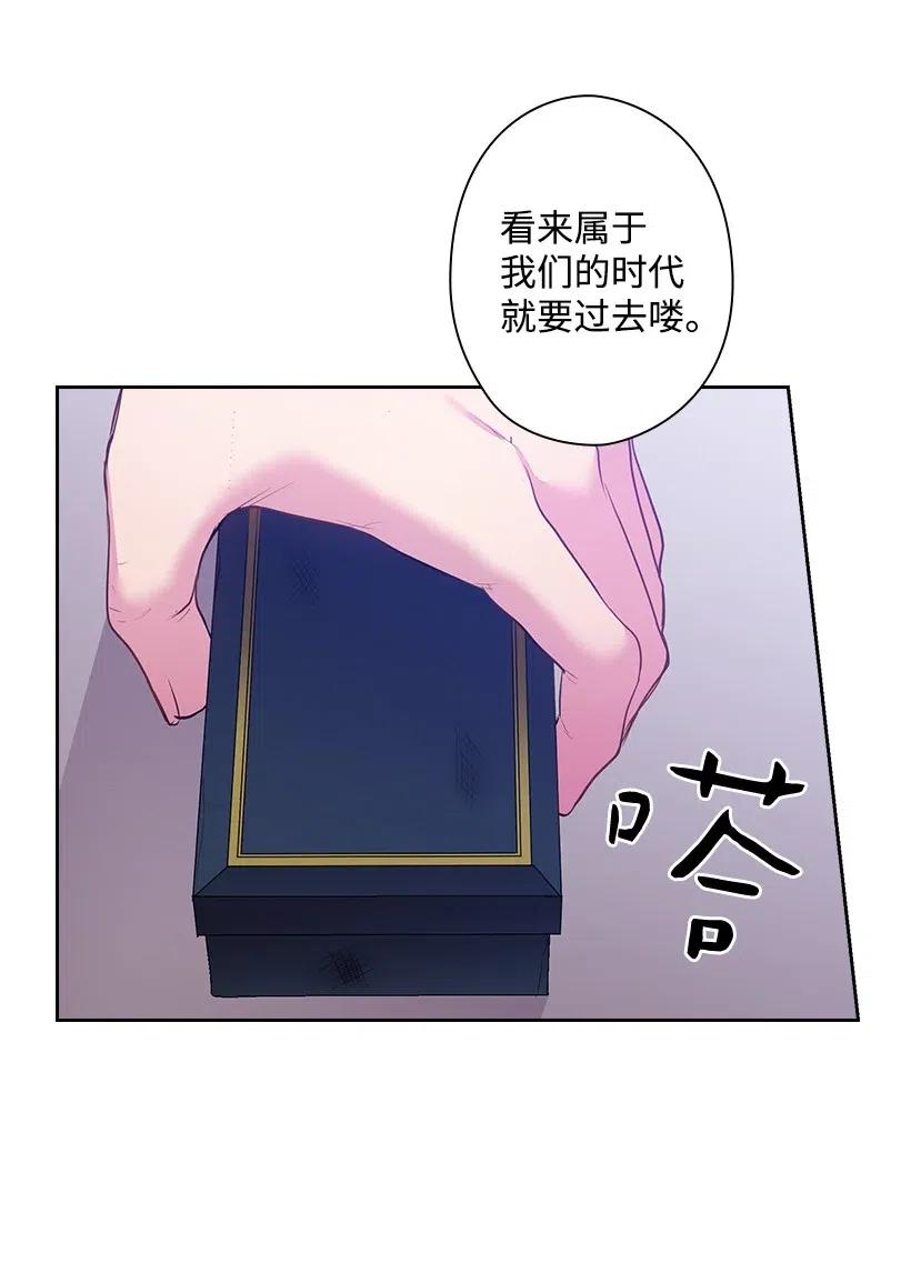 《王的贡女》68 人界的事情 第54页