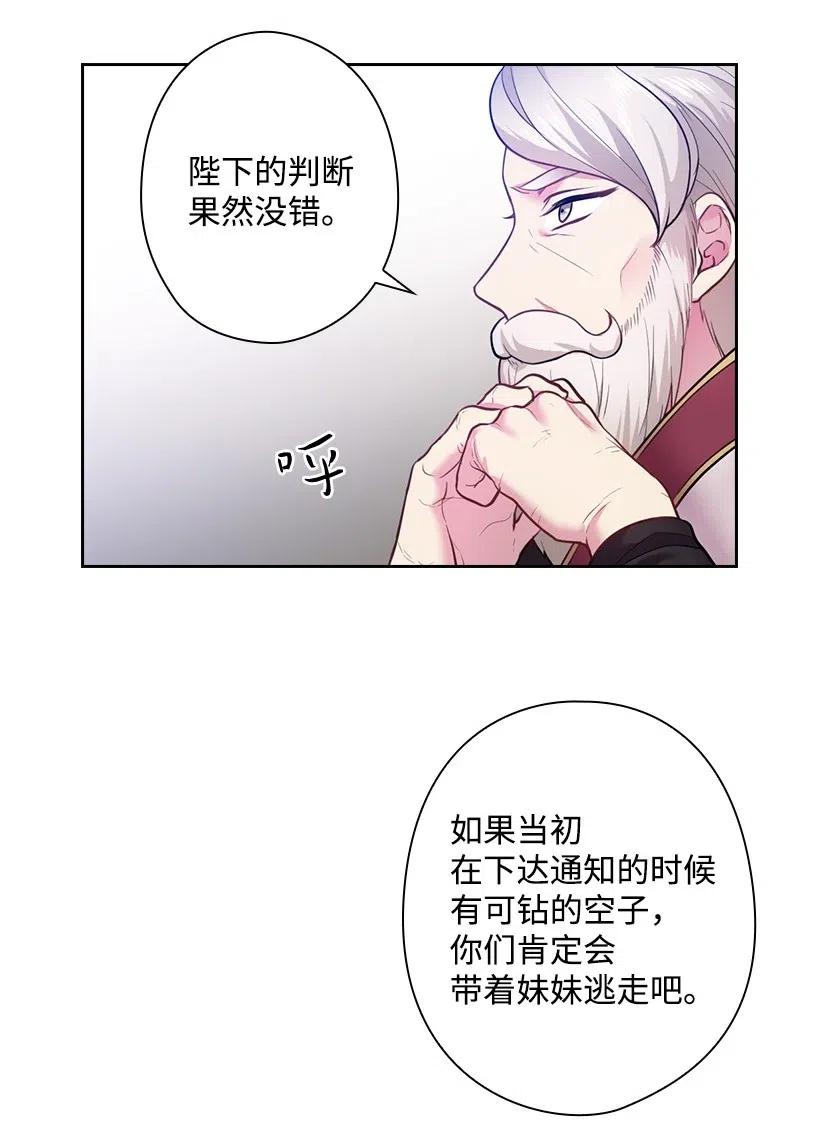《王的贡女》68 人界的事情 第47页