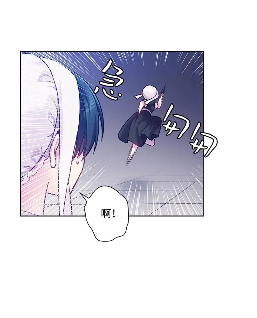《王的贡女》68 人界的事情 第9页