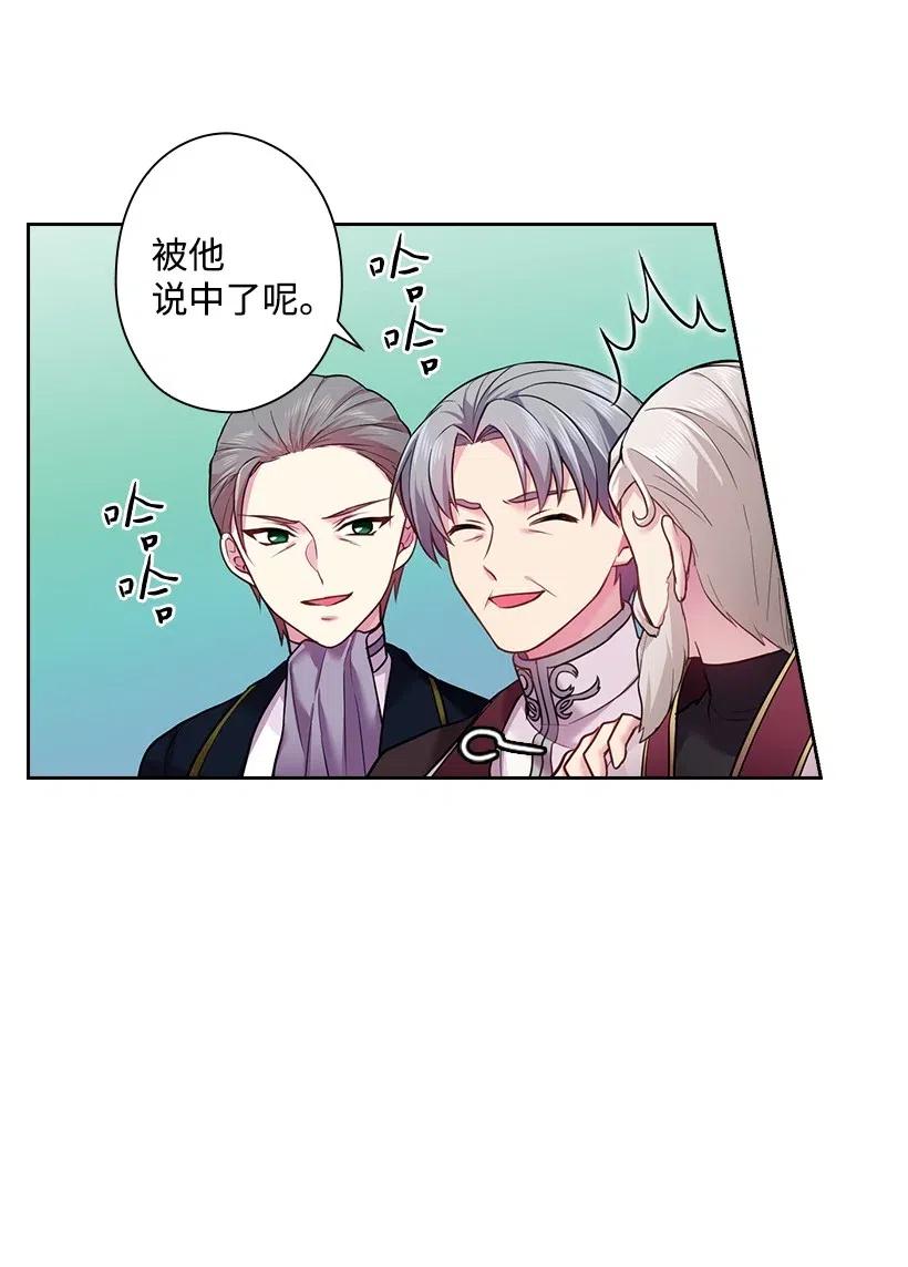 《王的贡女》68 人界的事情 第52页