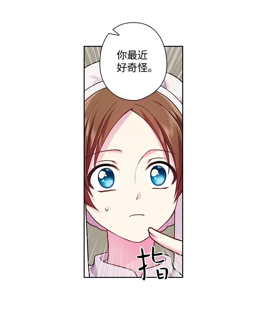 《王的贡女》68 人界的事情 第5页