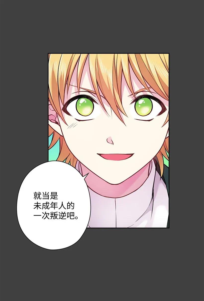 《王的贡女》68 人界的事情 第26页