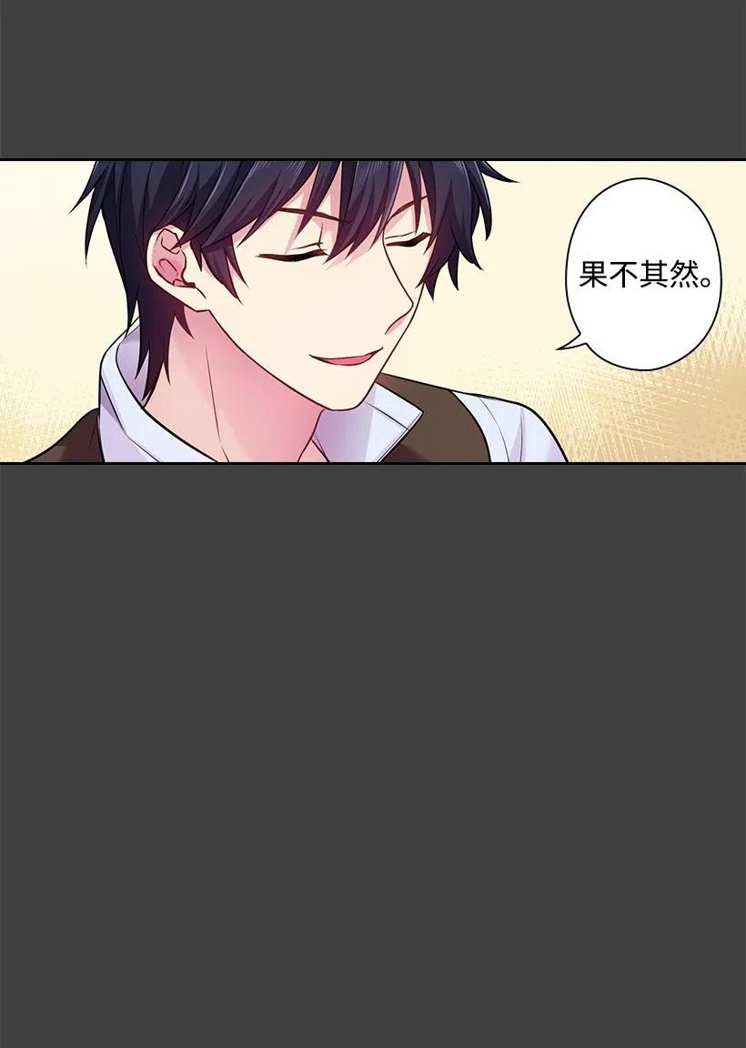 《王的贡女》68 人界的事情 第27页