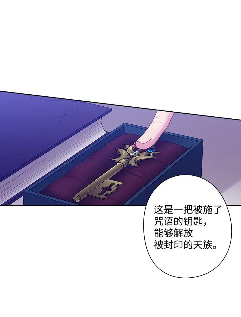 《王的贡女》68 人界的事情 第61页