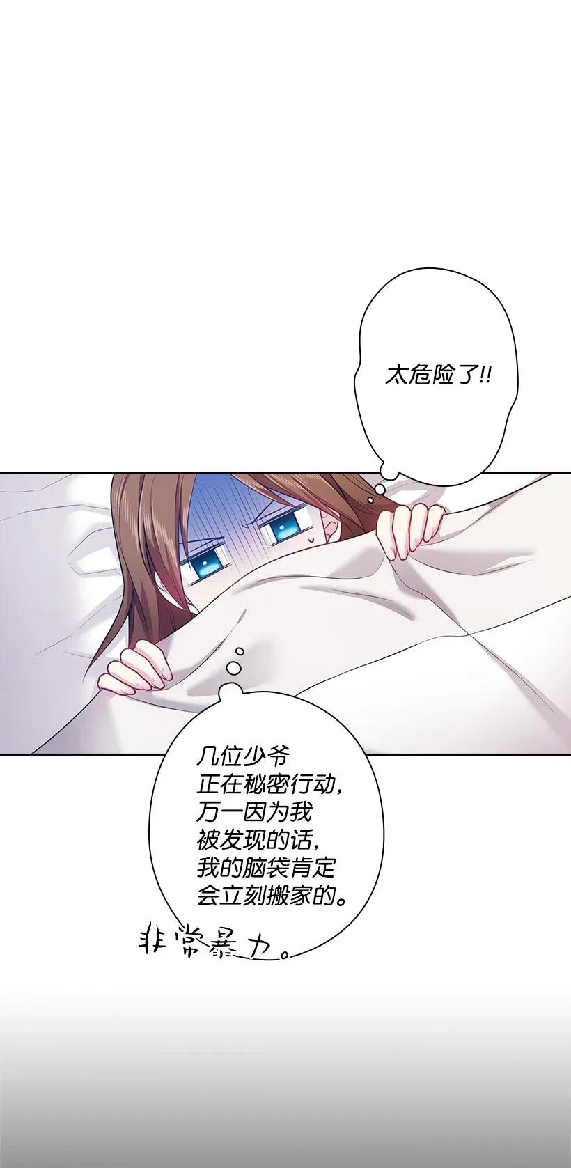 《王的贡女》68 人界的事情 第13页