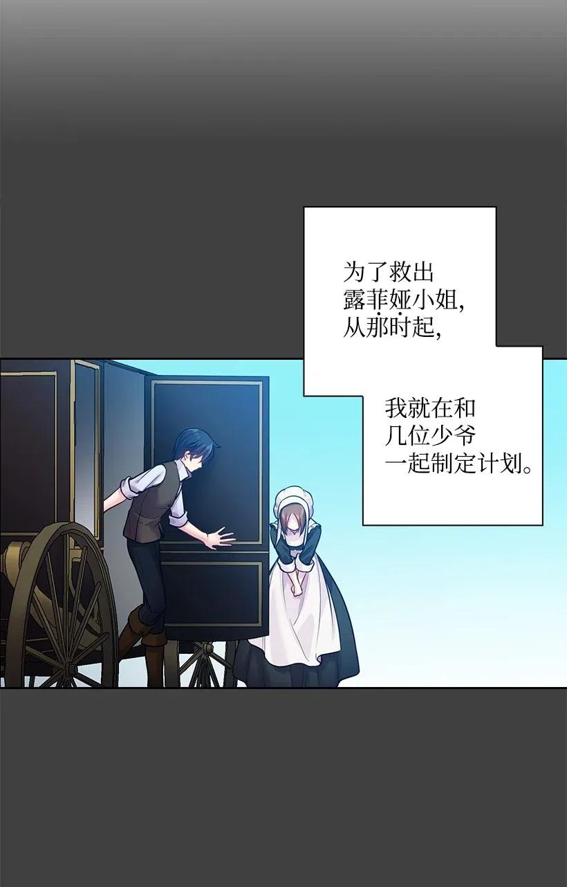 《王的贡女》68 人界的事情 第14页