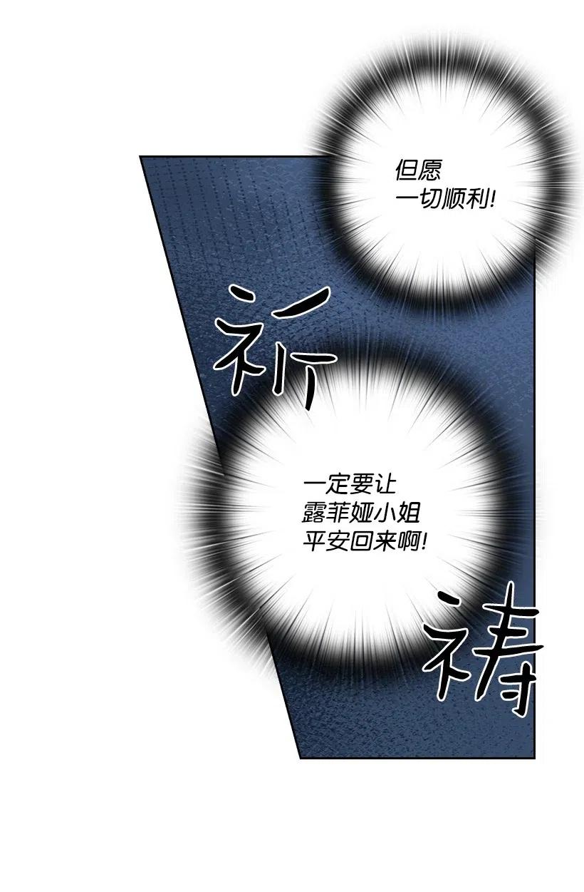 《王的贡女》68 人界的事情 第34页