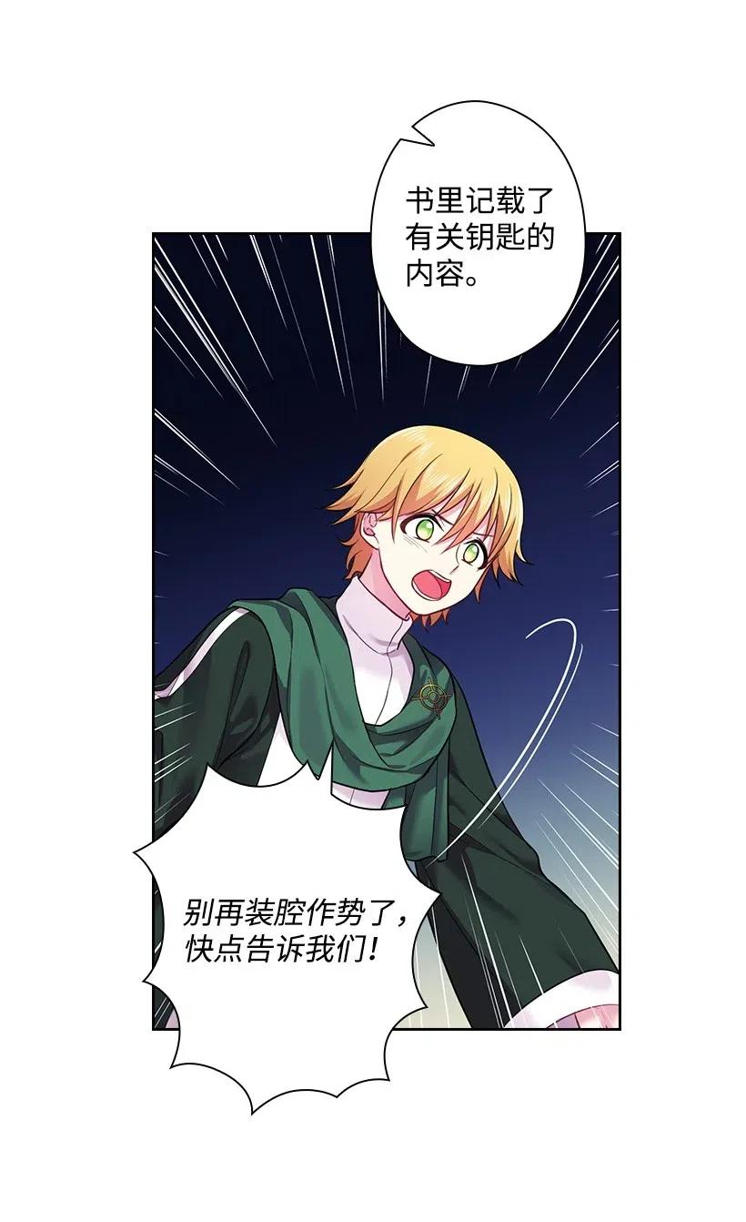 《王的贡女》68 人界的事情 第59页