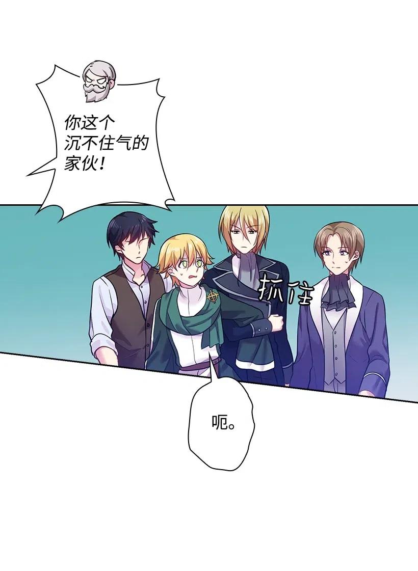 《王的贡女》68 人界的事情 第60页