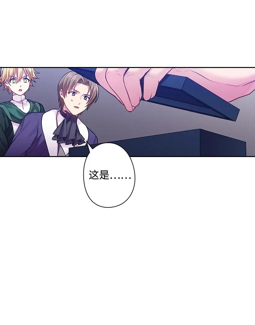 《王的贡女》68 人界的事情 第55页