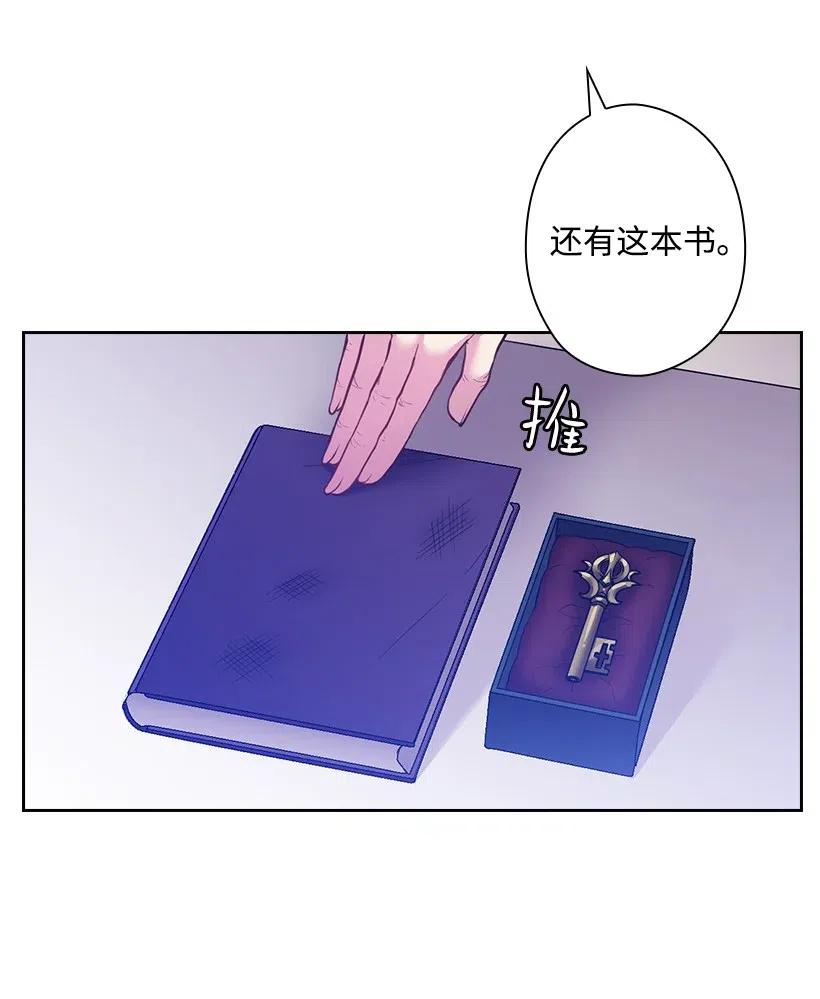 《王的贡女》68 人界的事情 第58页
