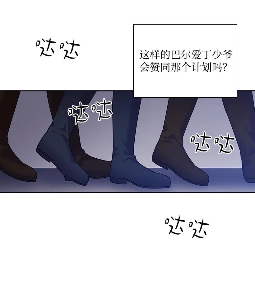 《王的贡女》68 人界的事情 第33页