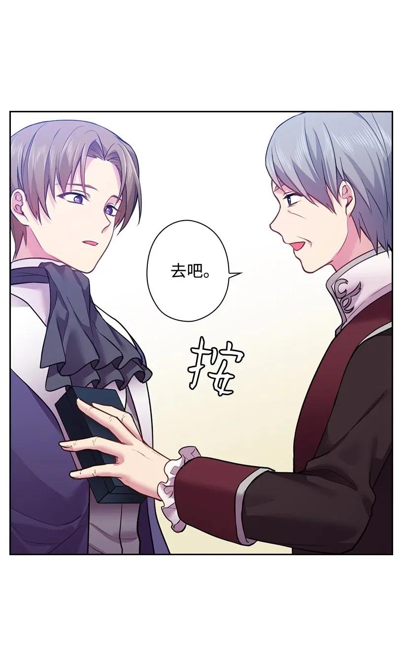 《王的贡女》68 人界的事情 第67页