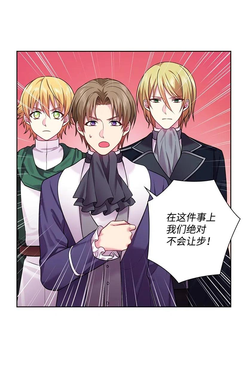 《王的贡女》68 人界的事情 第45页