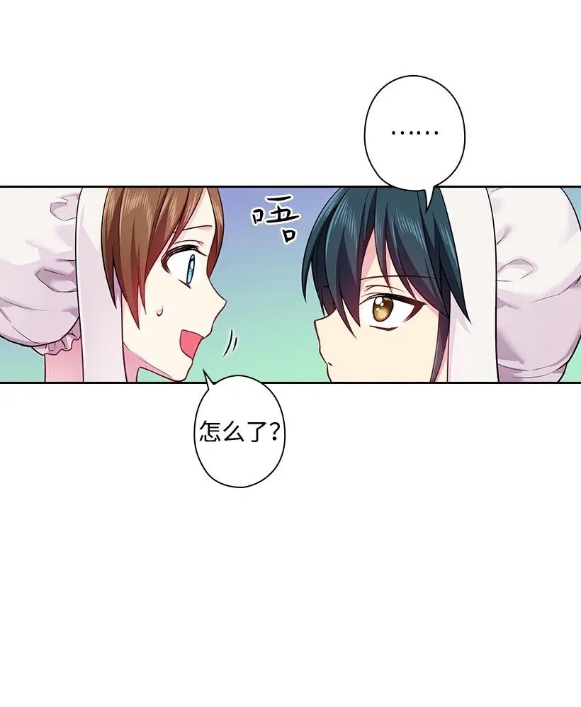 《王的贡女》68 人界的事情 第4页