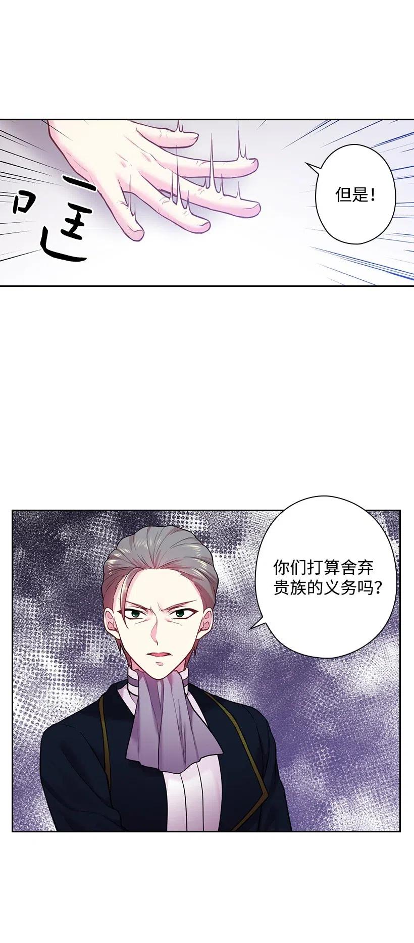 《王的贡女》68 人界的事情 第41页