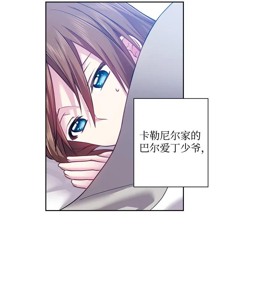 《王的贡女》68 人界的事情 第30页