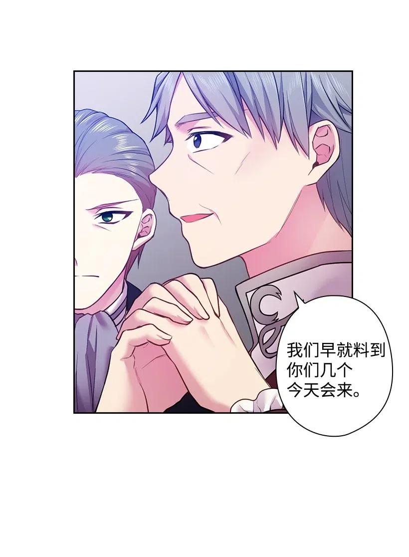 《王的贡女》68 人界的事情 第37页