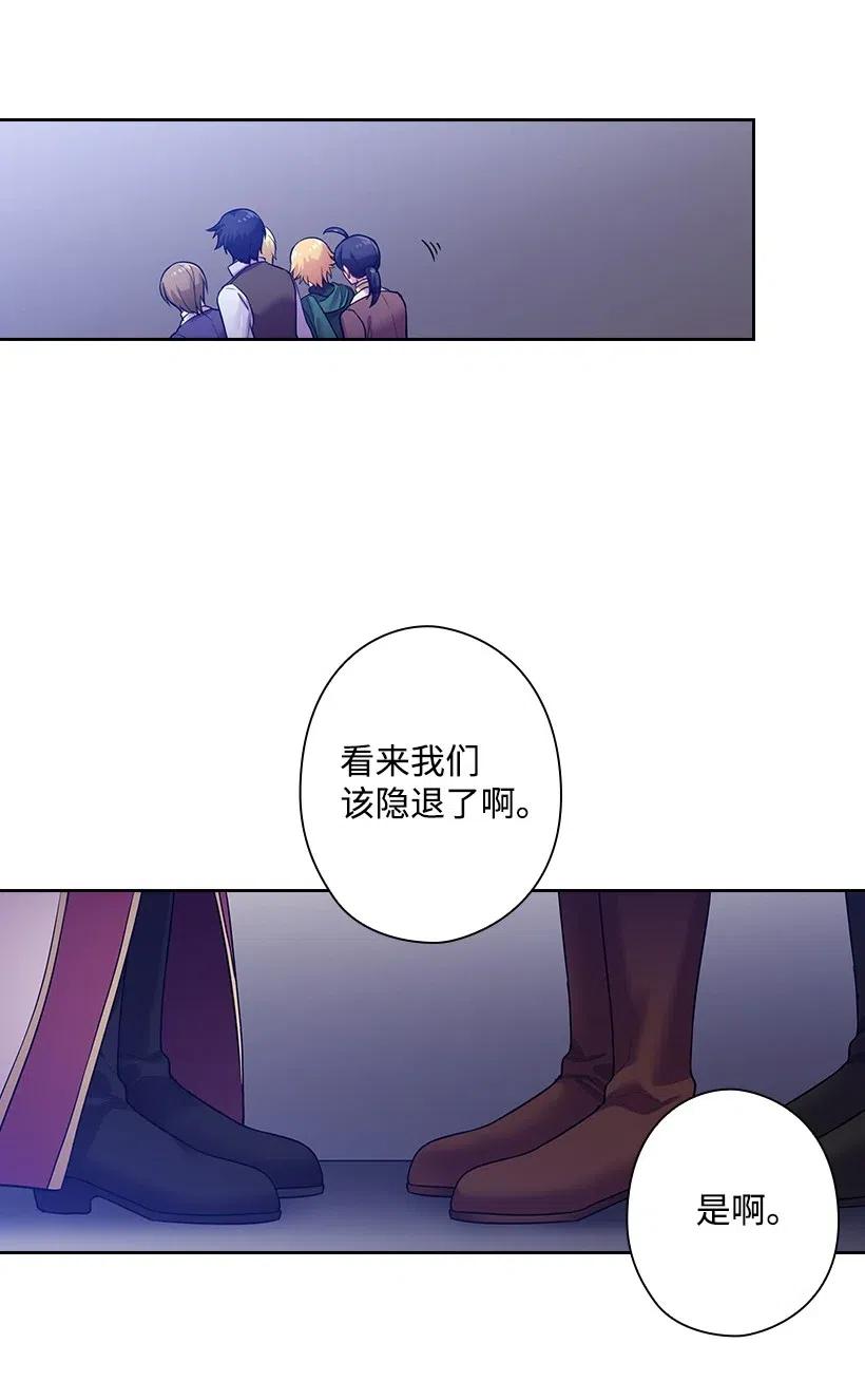 《王的贡女》68 人界的事情 第69页