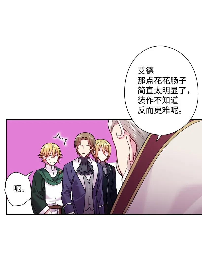 《王的贡女》68 人界的事情 第39页