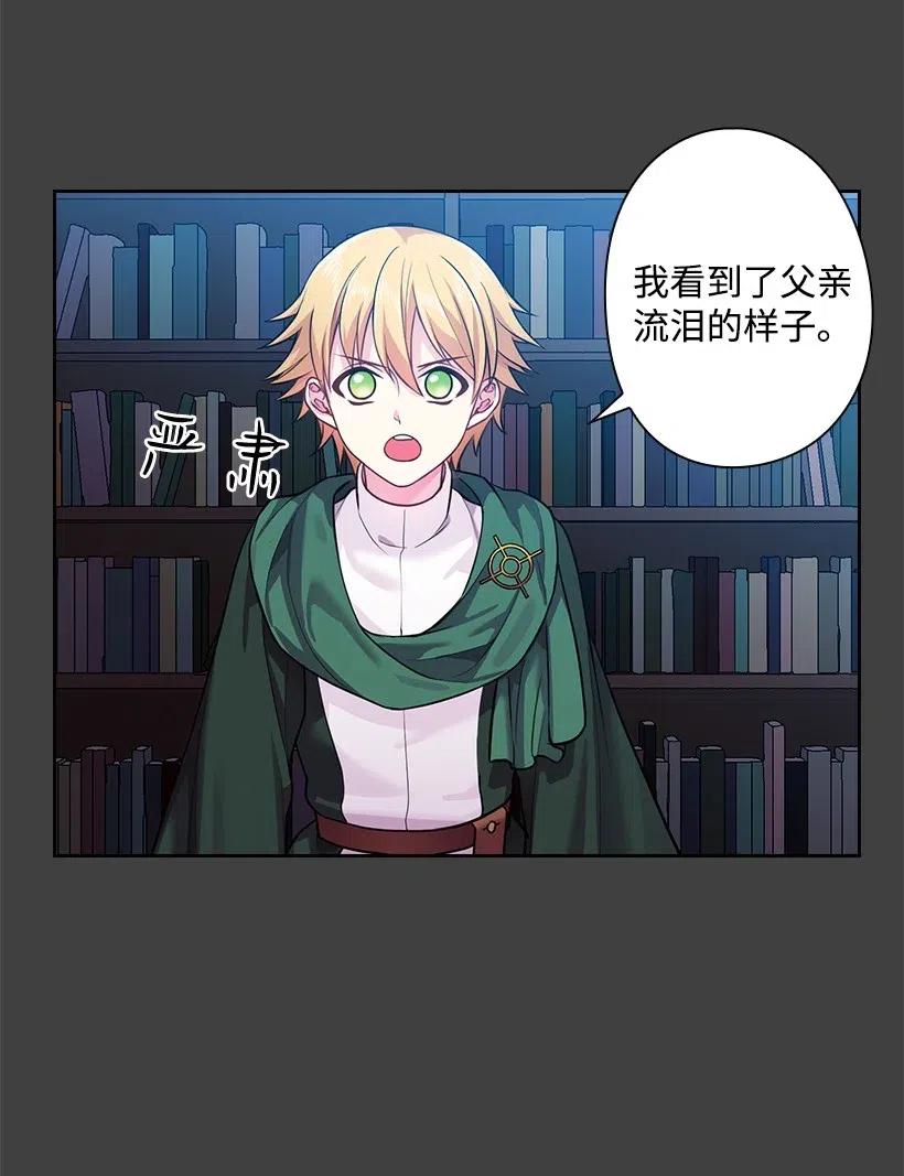 《王的贡女》68 人界的事情 第18页