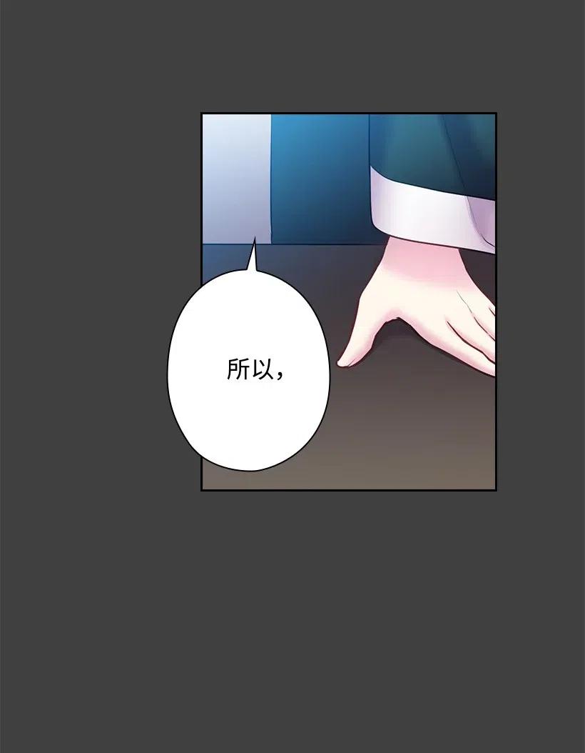 《王的贡女》68 人界的事情 第24页