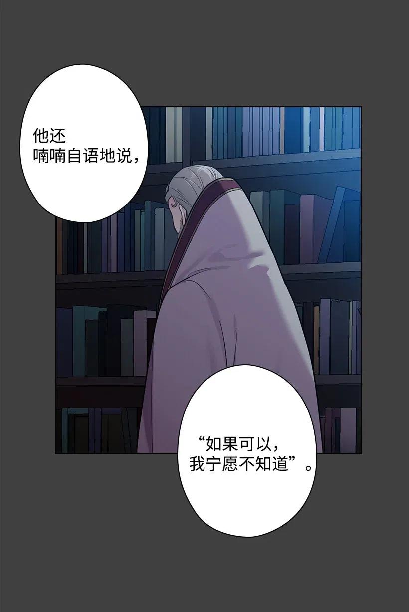 《王的贡女》68 人界的事情 第20页