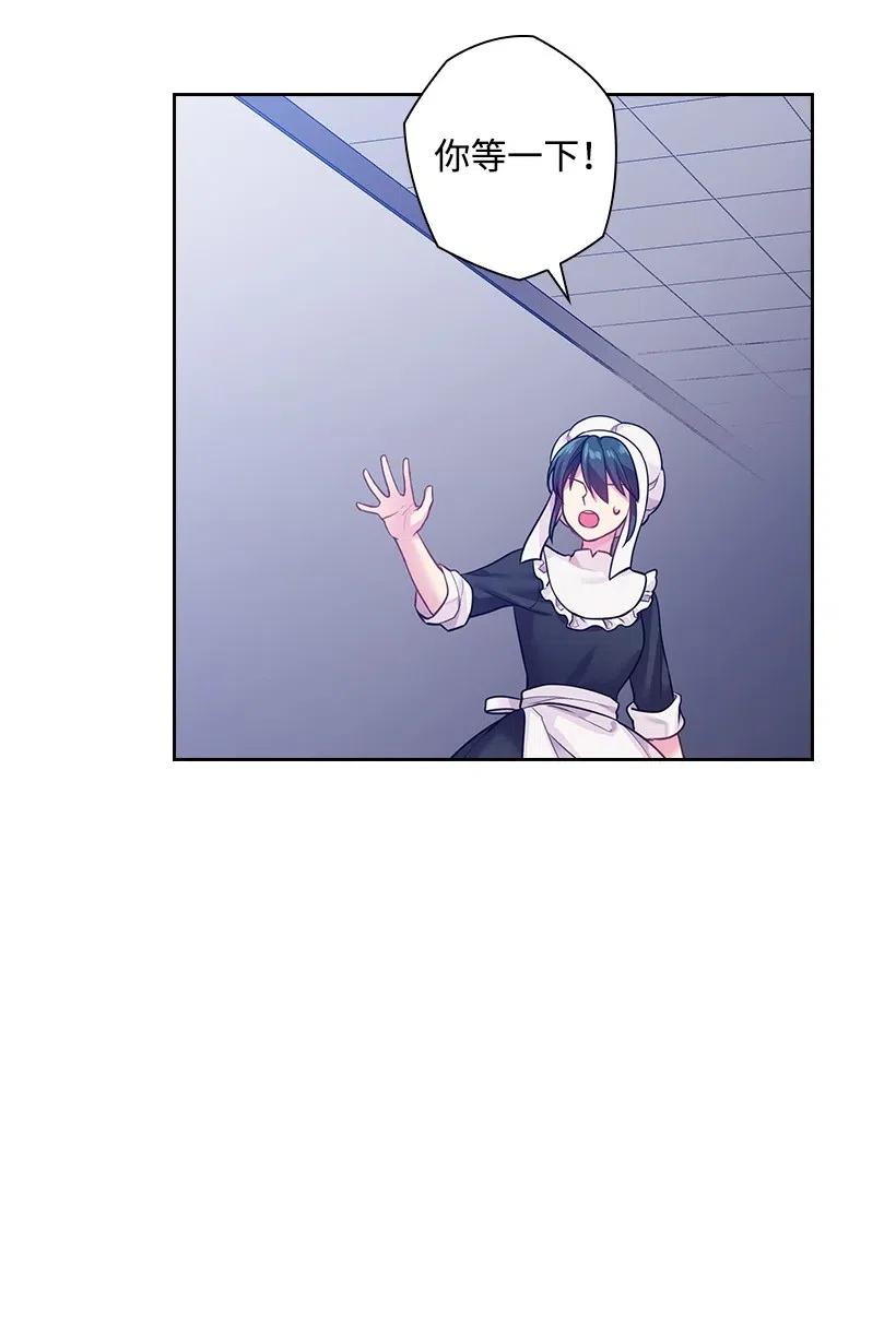 《王的贡女》68 人界的事情 第10页