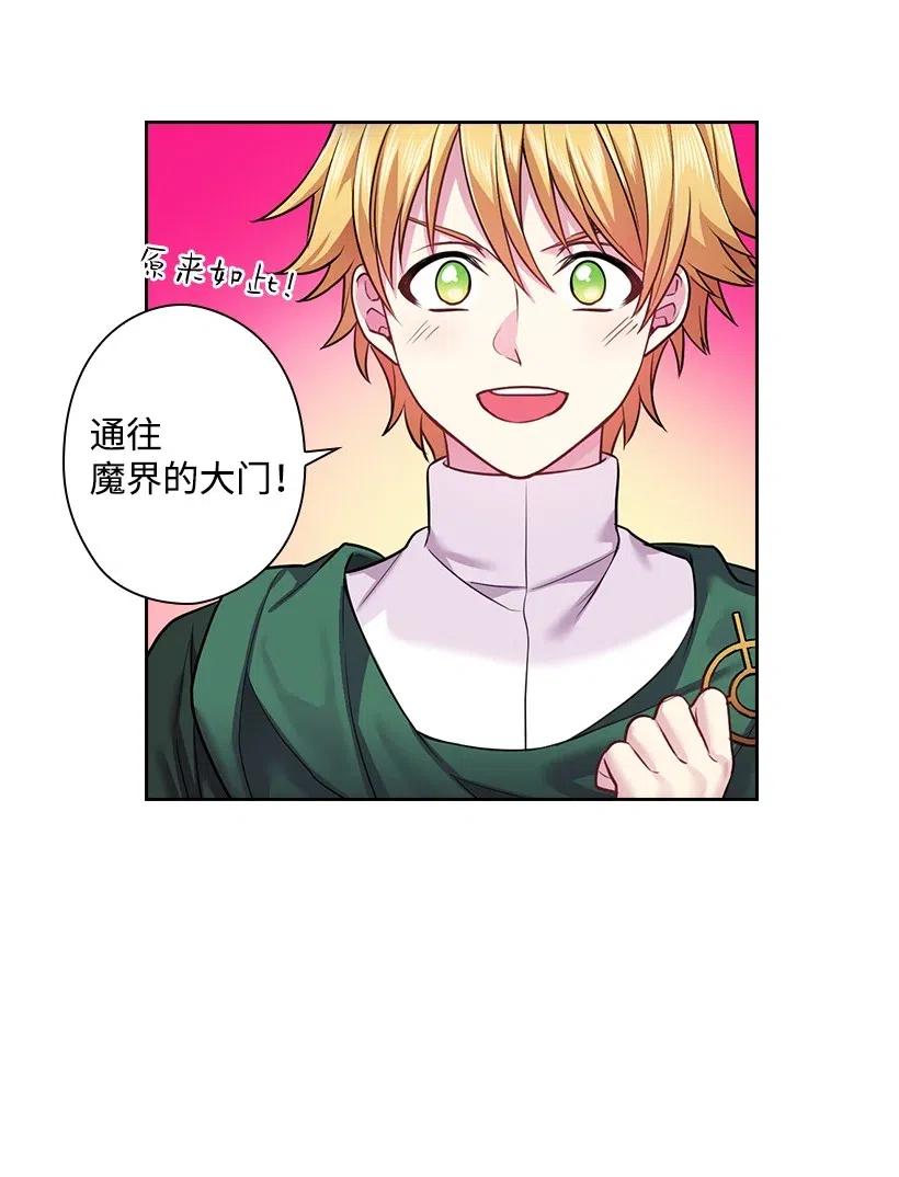 《王的贡女》68 人界的事情 第65页