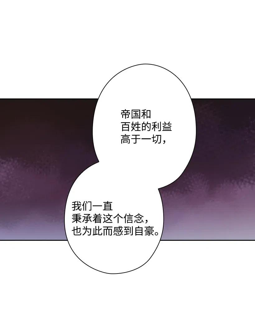 《王的贡女》68 人界的事情 第43页