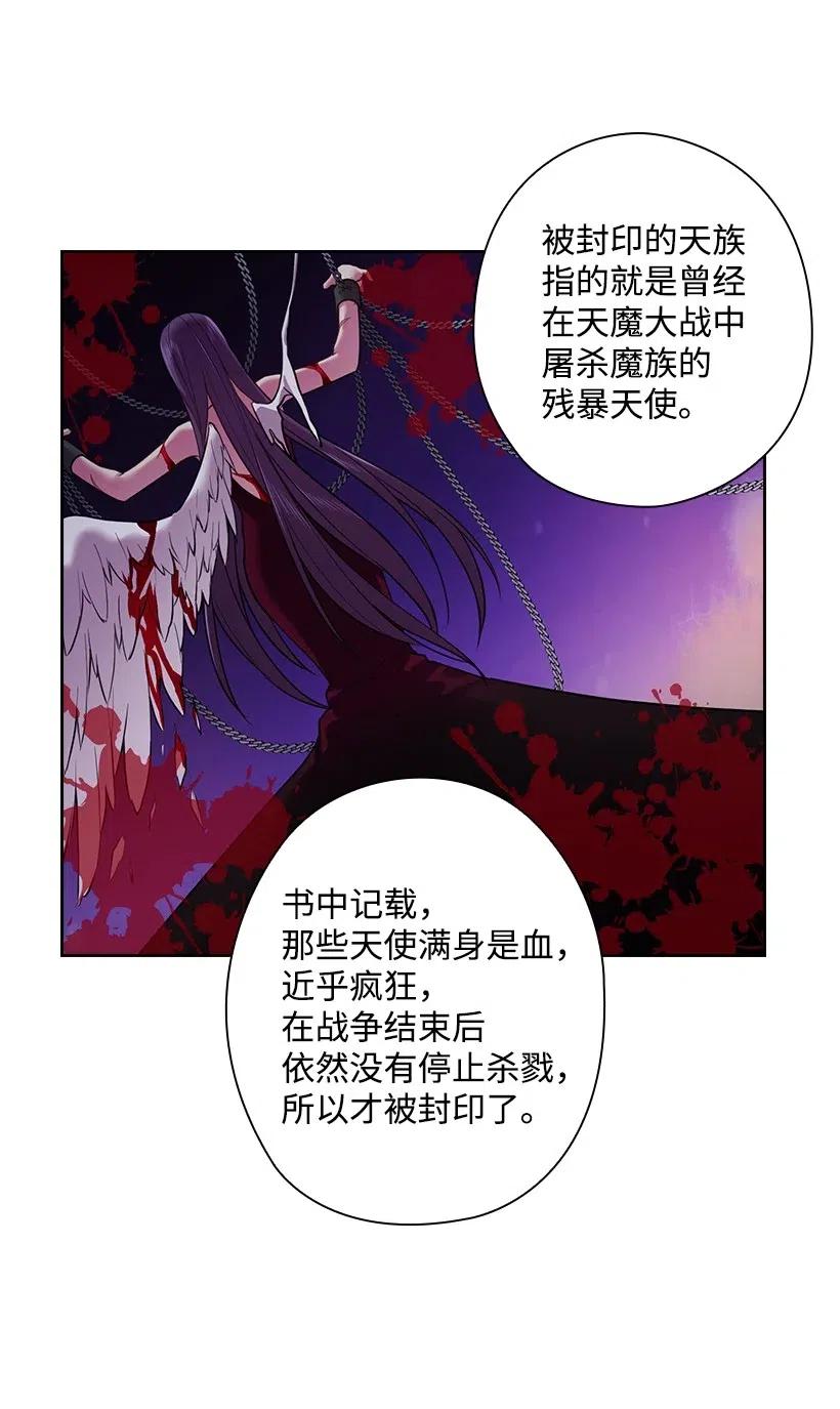 《王的贡女》68 人界的事情 第63页
