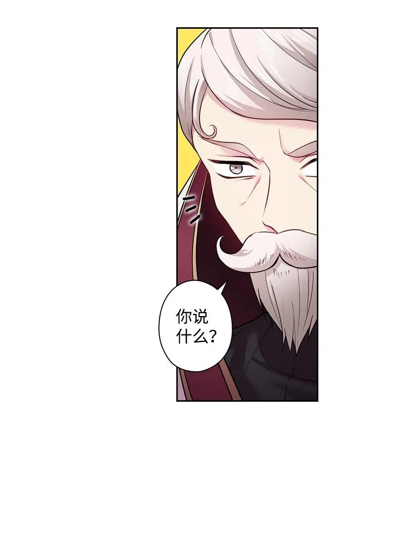 《王的贡女》68 人界的事情 第49页
