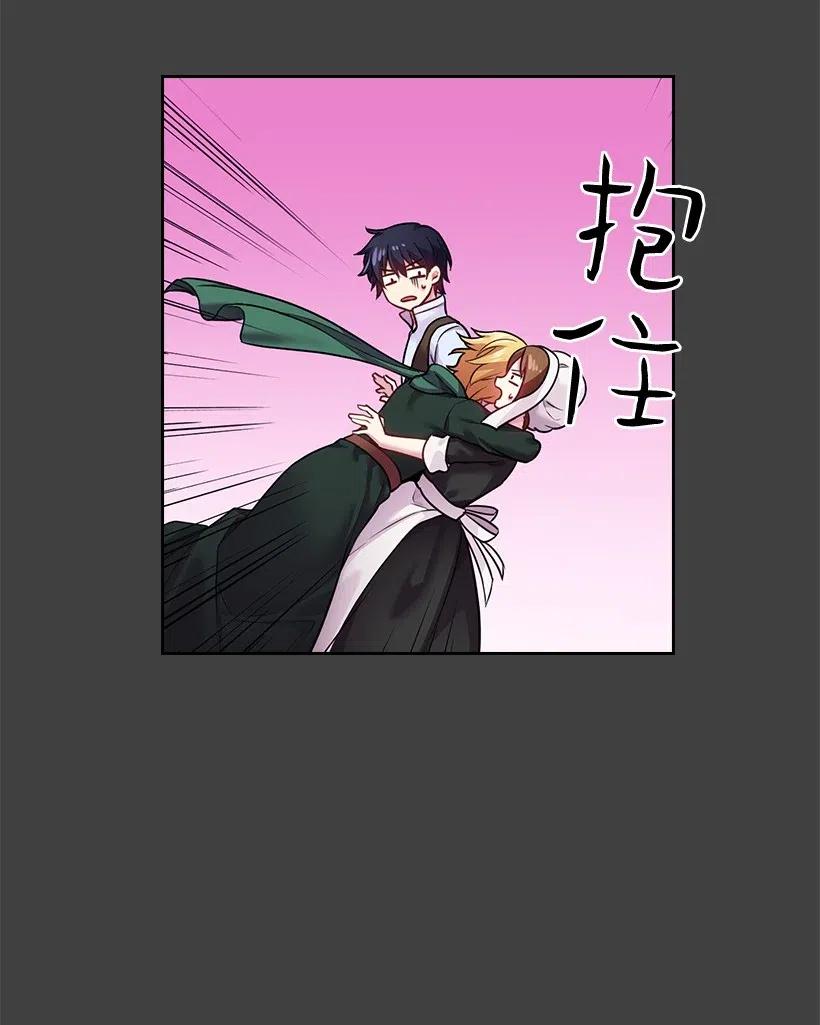 《王的贡女》68 人界的事情 第16页