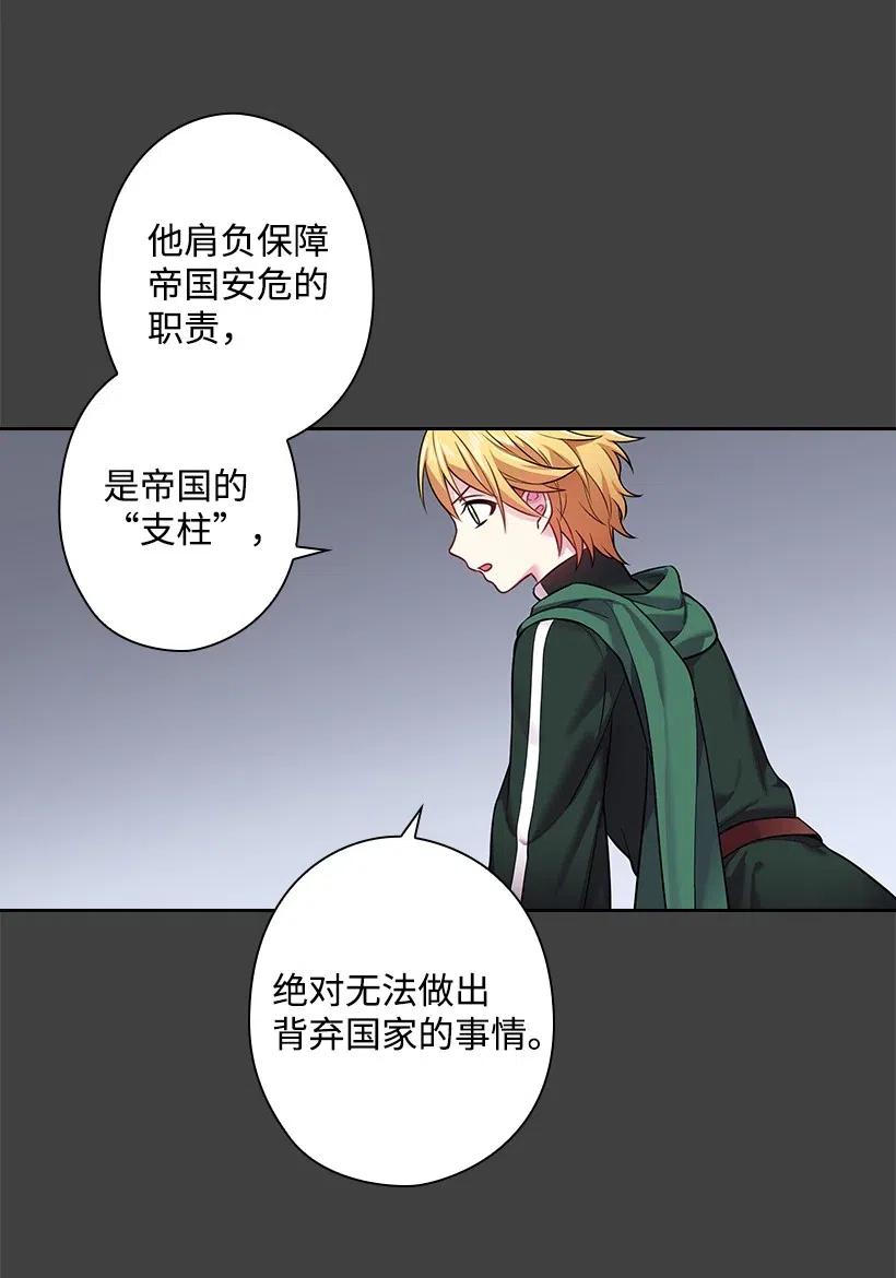 《王的贡女》68 人界的事情 第22页
