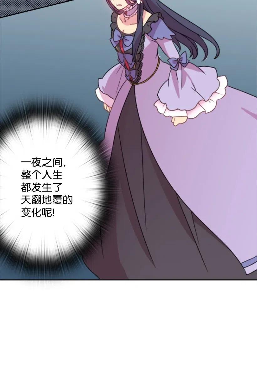 《王的贡女》6 语言魔法 第15页