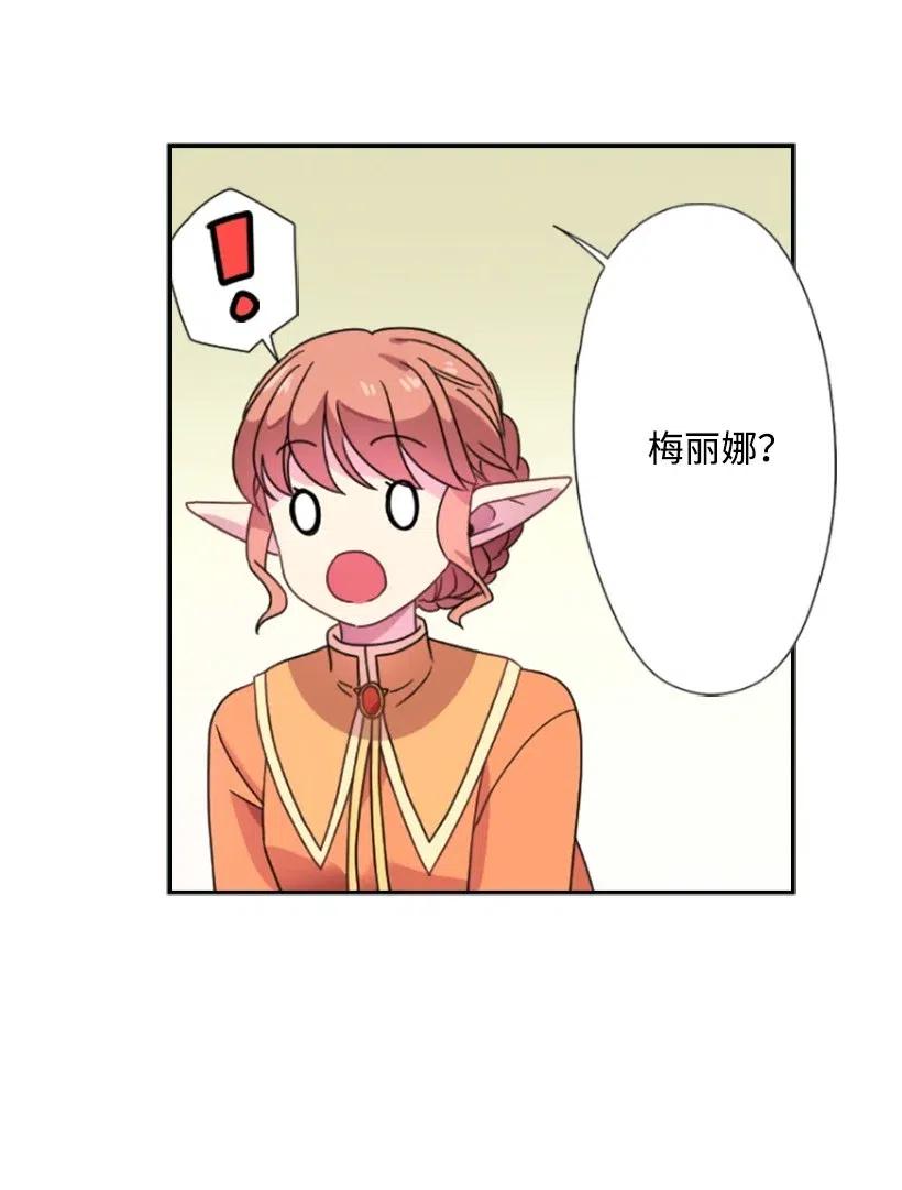 《王的贡女》6 语言魔法 第22页