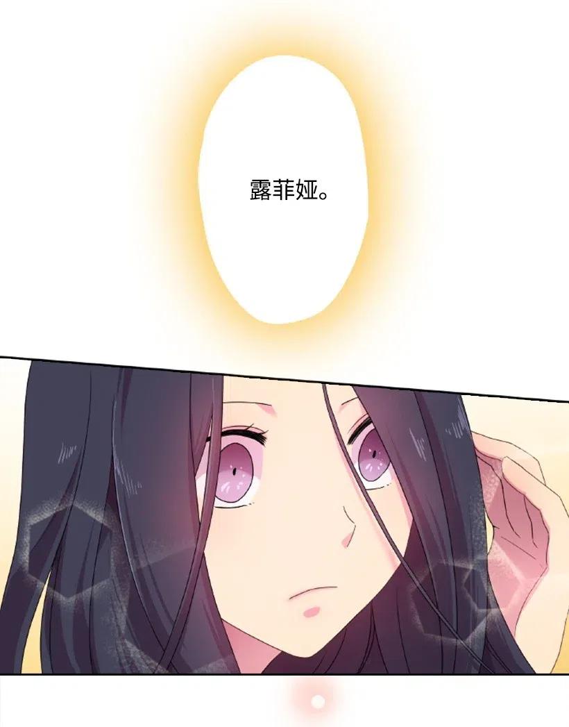 《王的贡女》6 语言魔法 第28页