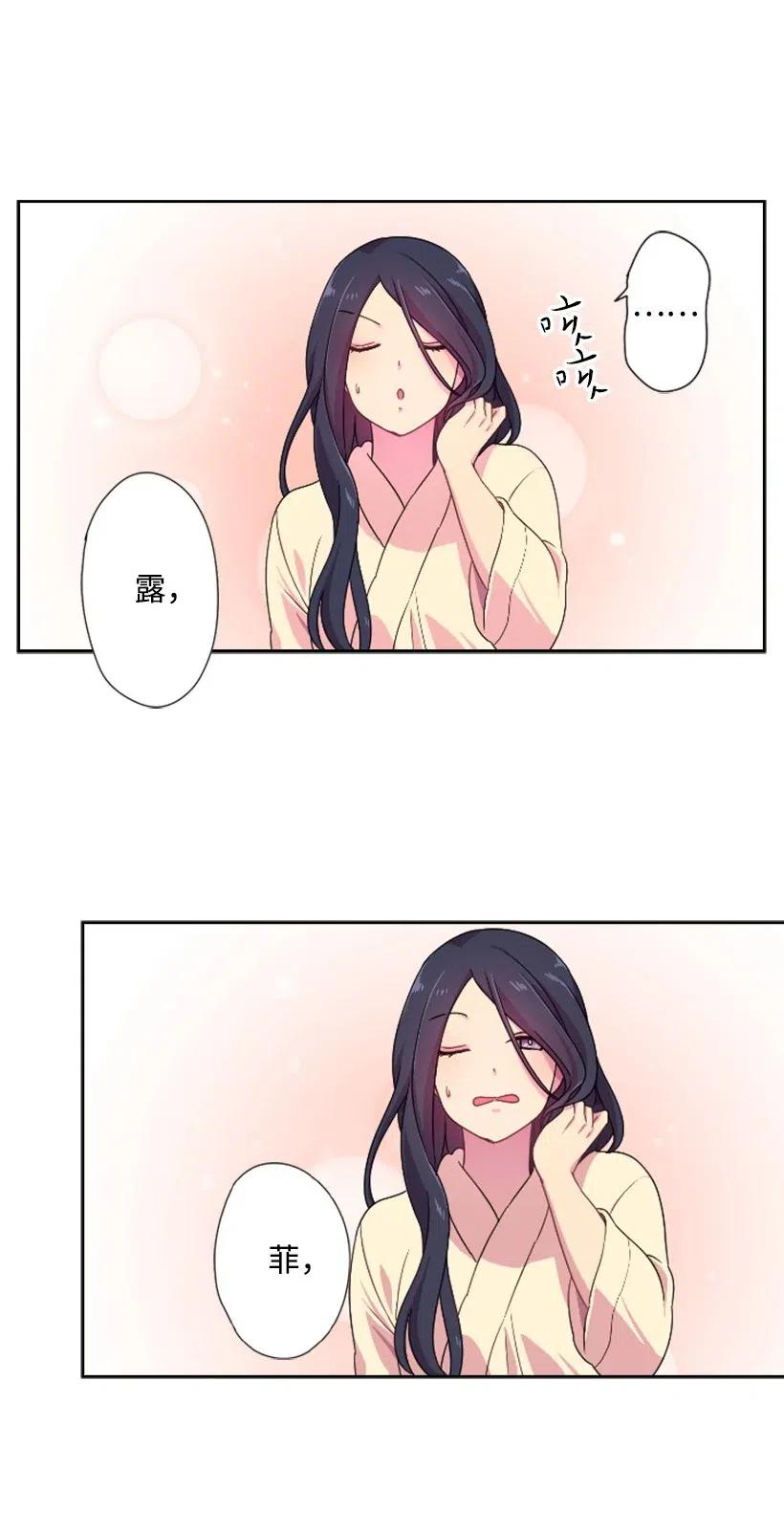《王的贡女》6 语言魔法 第25页