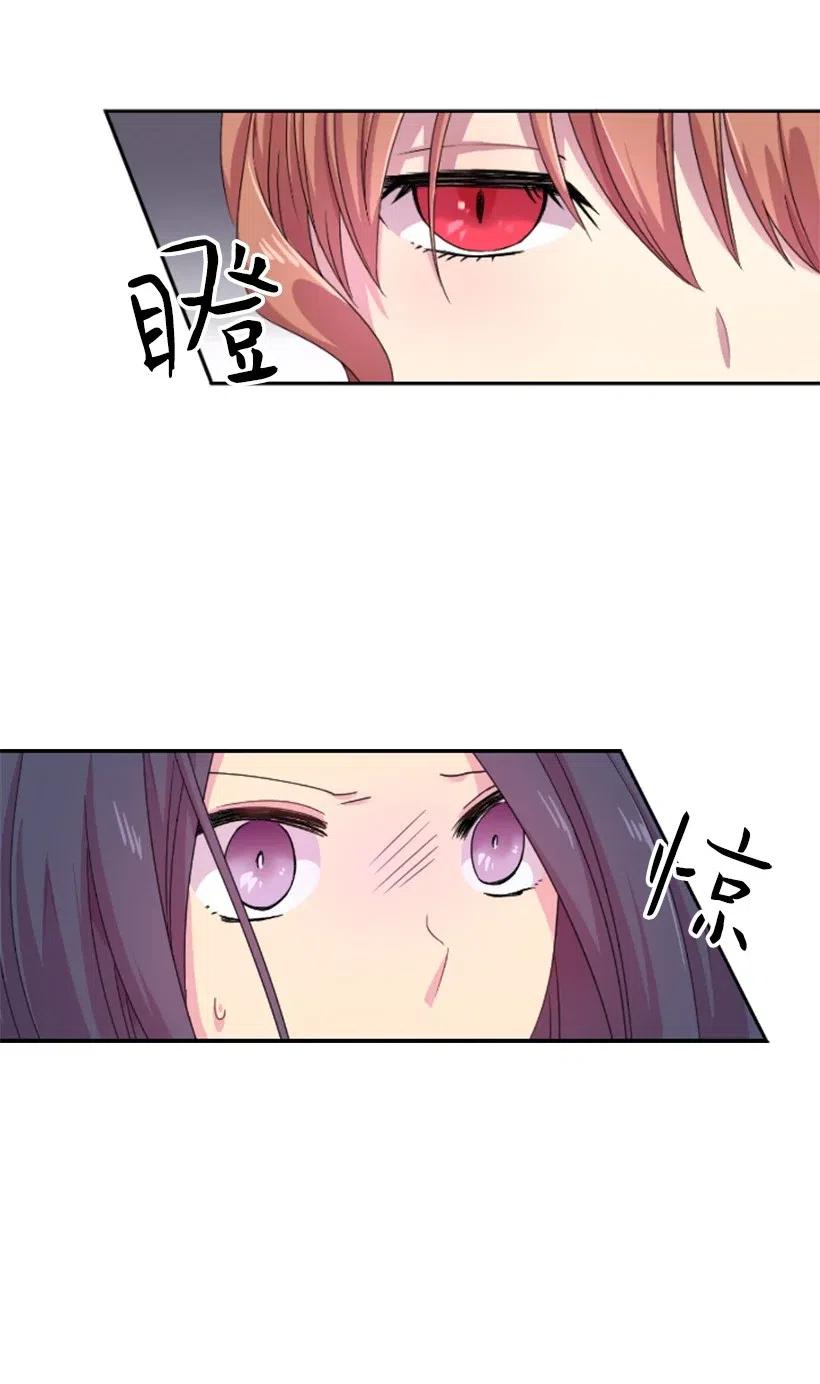 《王的贡女》6 语言魔法 第5页