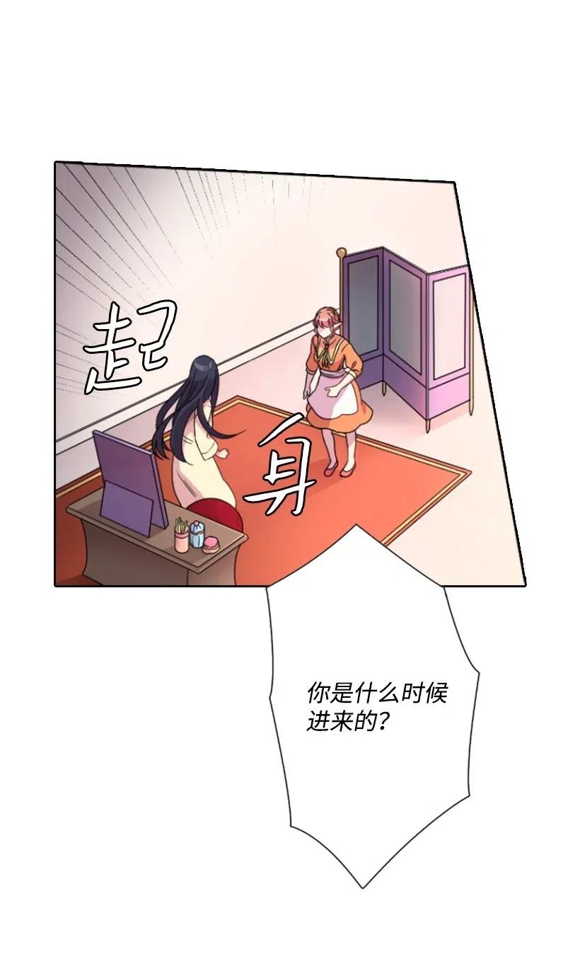 《王的贡女》6 语言魔法 第4页