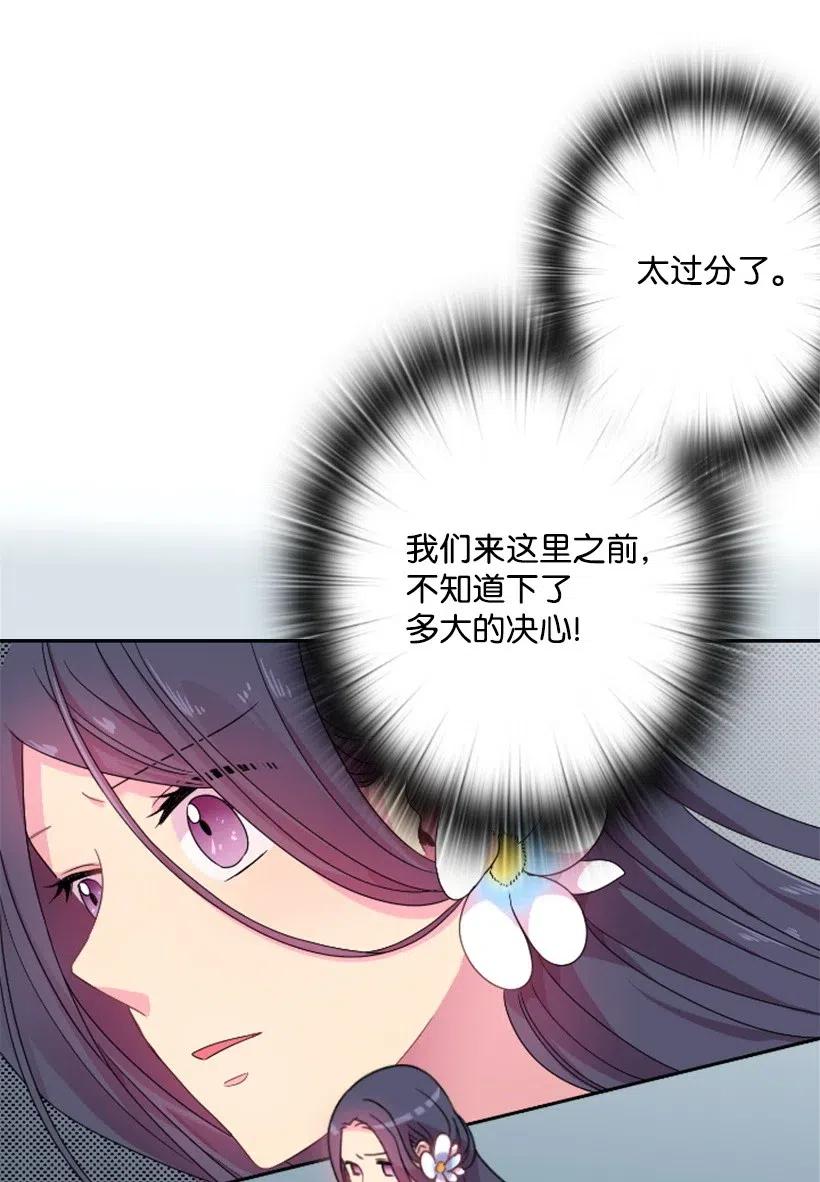 《王的贡女》6 语言魔法 第14页
