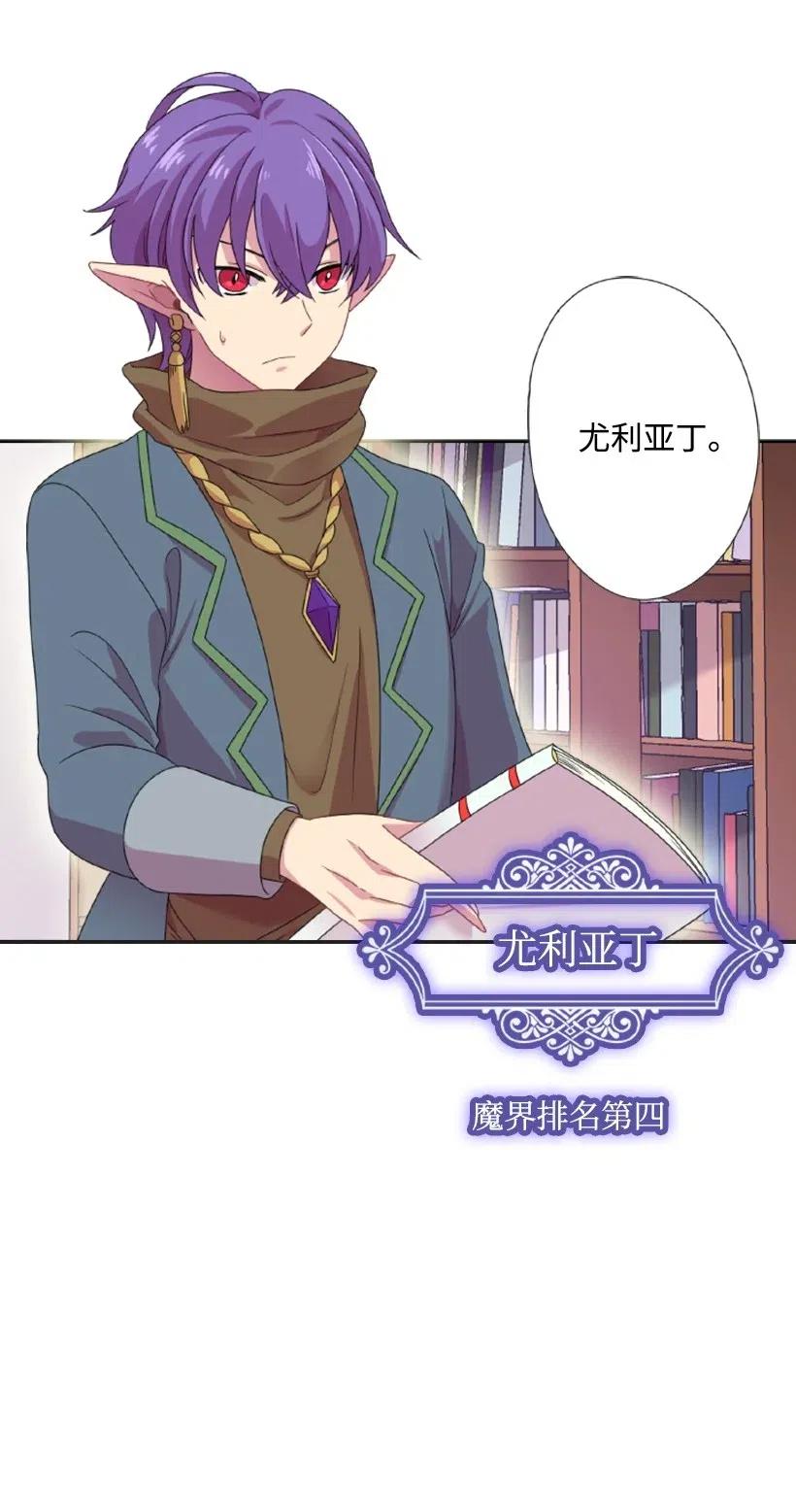 《王的贡女》6 语言魔法 第51页