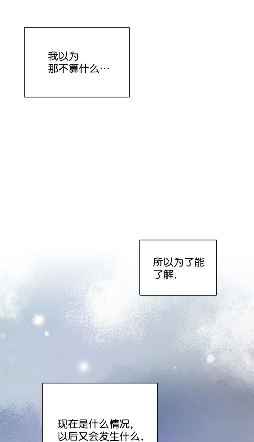 《王的贡女》6 语言魔法 第8页