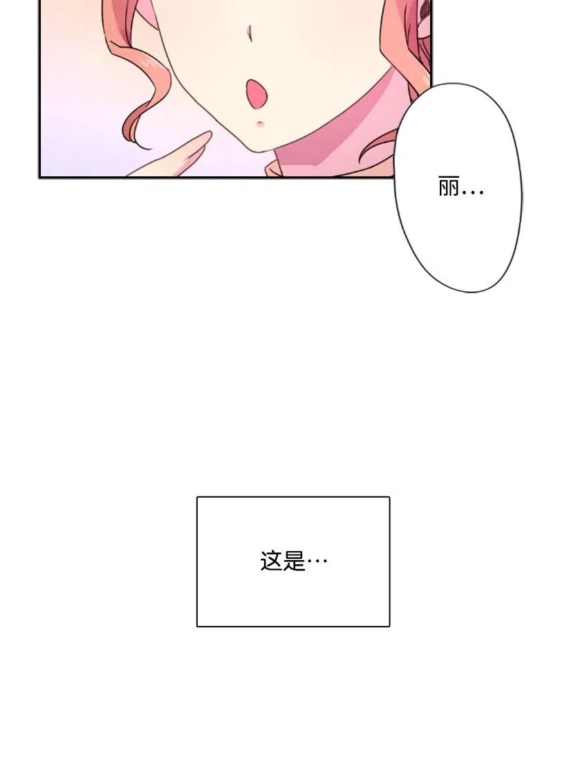 《王的贡女》6 语言魔法 第21页