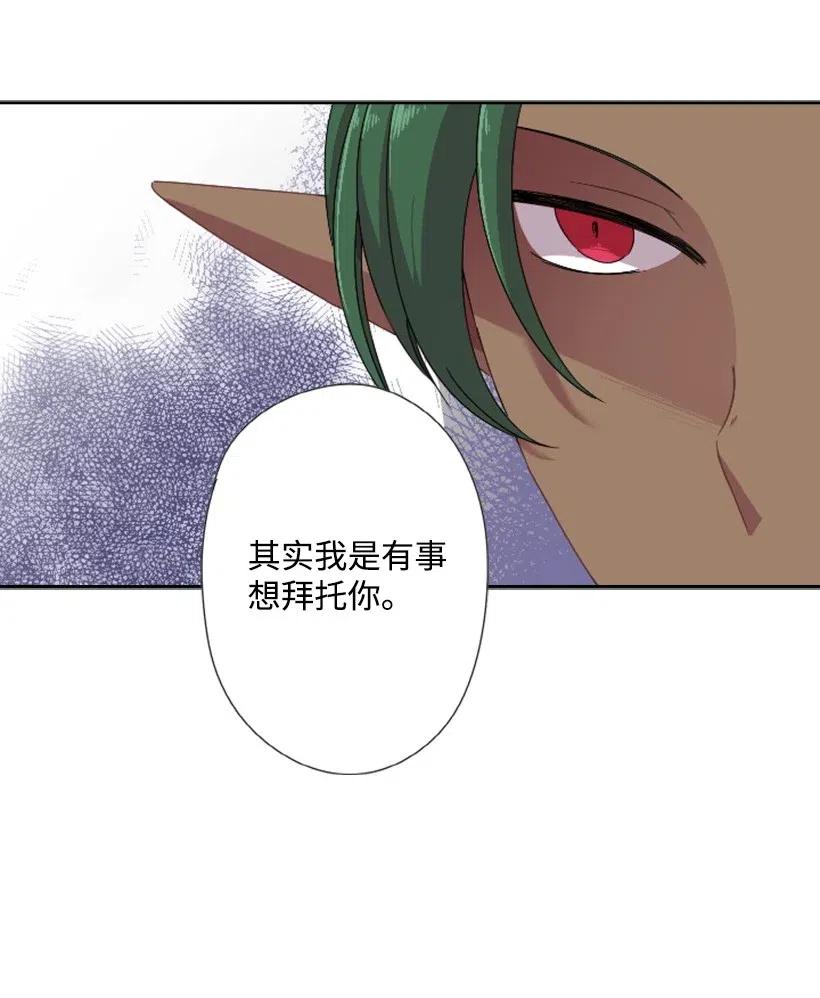 《王的贡女》6 语言魔法 第50页