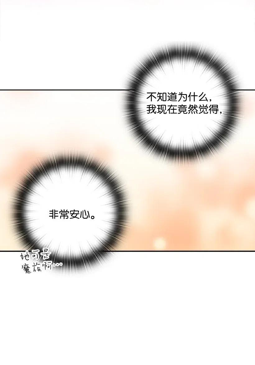 《王的贡女》6 语言魔法 第30页