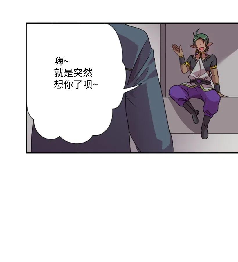 《王的贡女》6 语言魔法 第48页