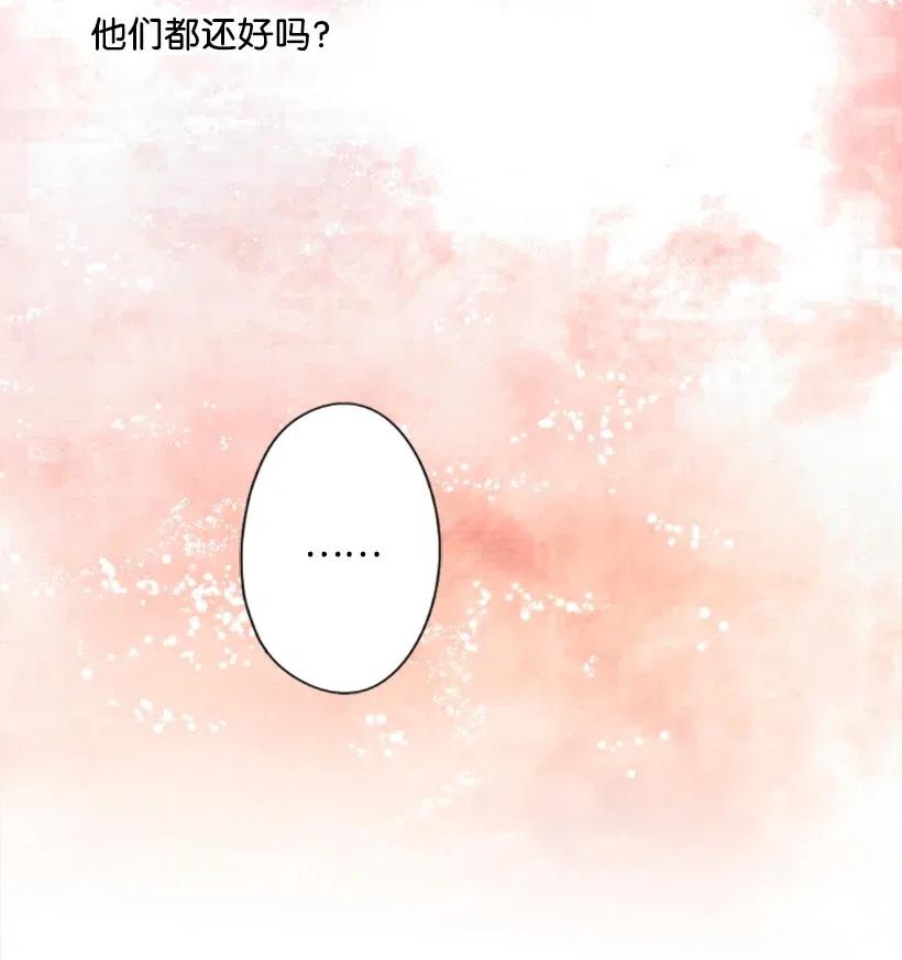 《王的贡女》6 语言魔法 第41页