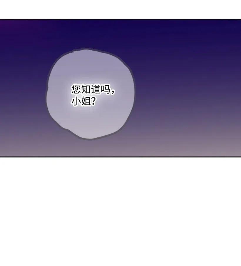 《王的贡女》6 语言魔法 第36页